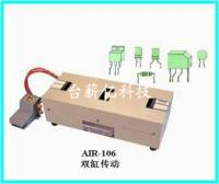 AIR-106雙缸傳動(dòng)